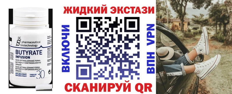 БУТИРАТ Butirat Кондопога
