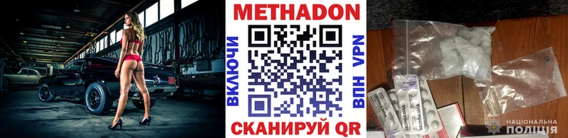 МЕТАДОН VHQ  Кондопога 